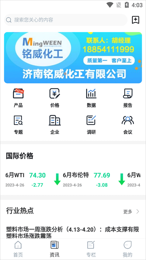 中宇资讯