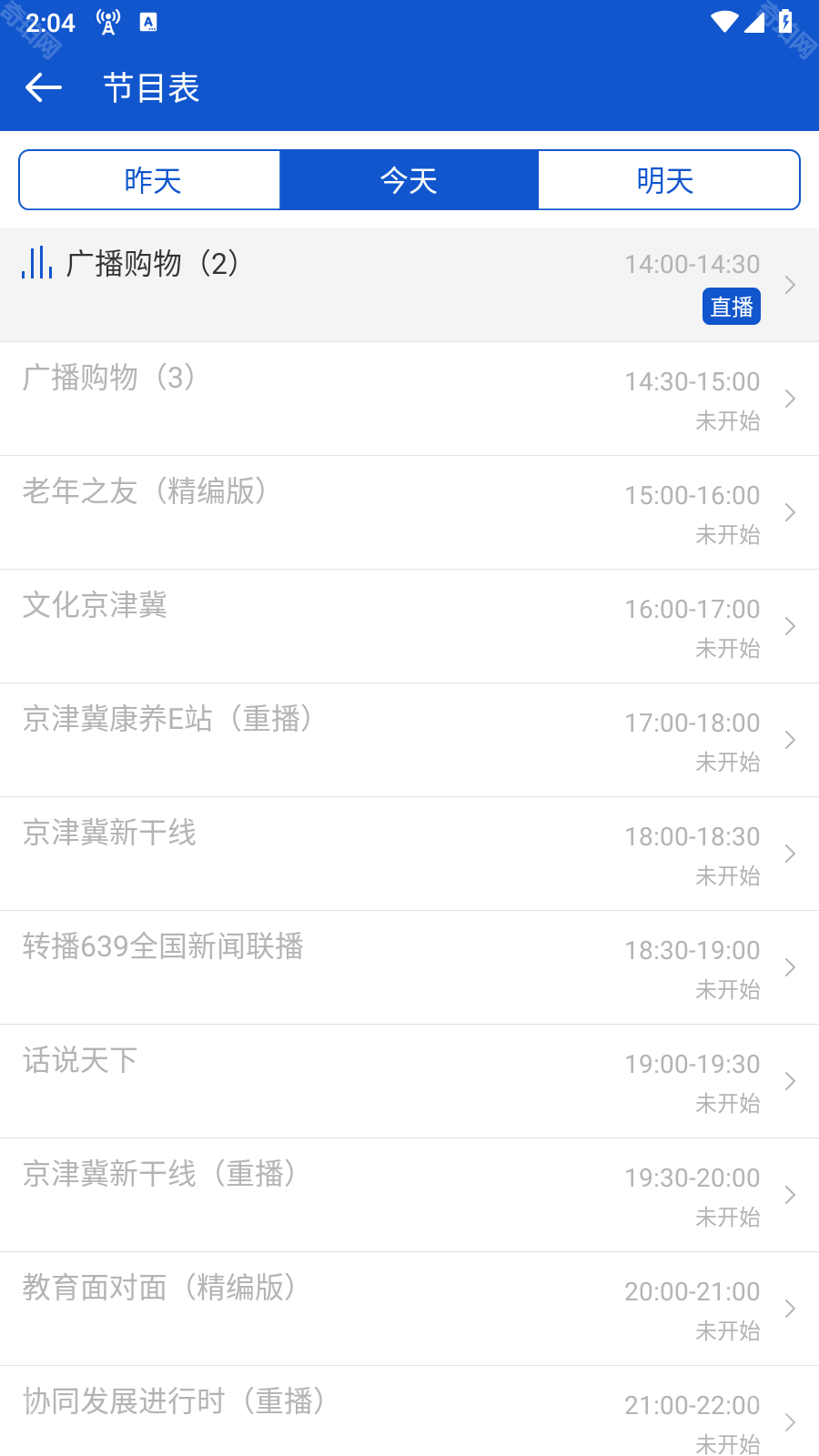 收音机听听