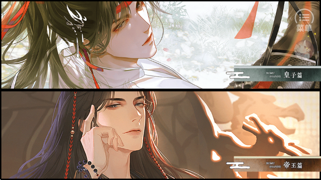 不慕山河