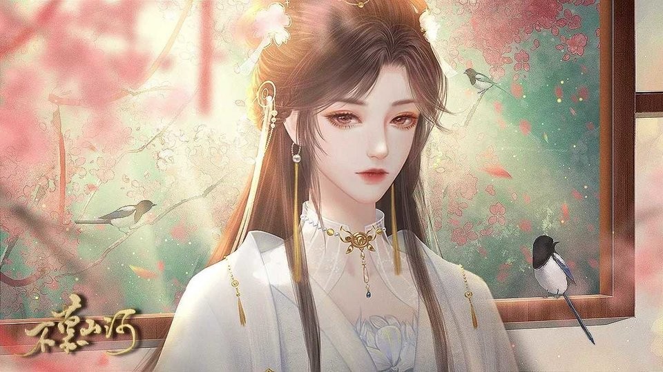 不慕山河