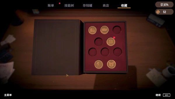 账单必须支付手机版