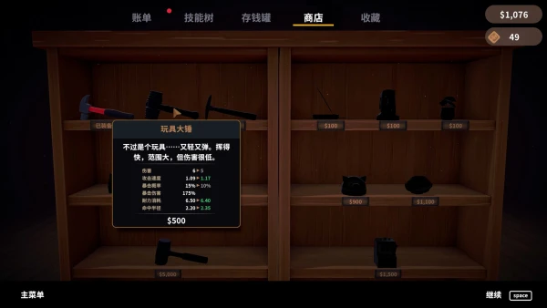 账单必须支付手机版
