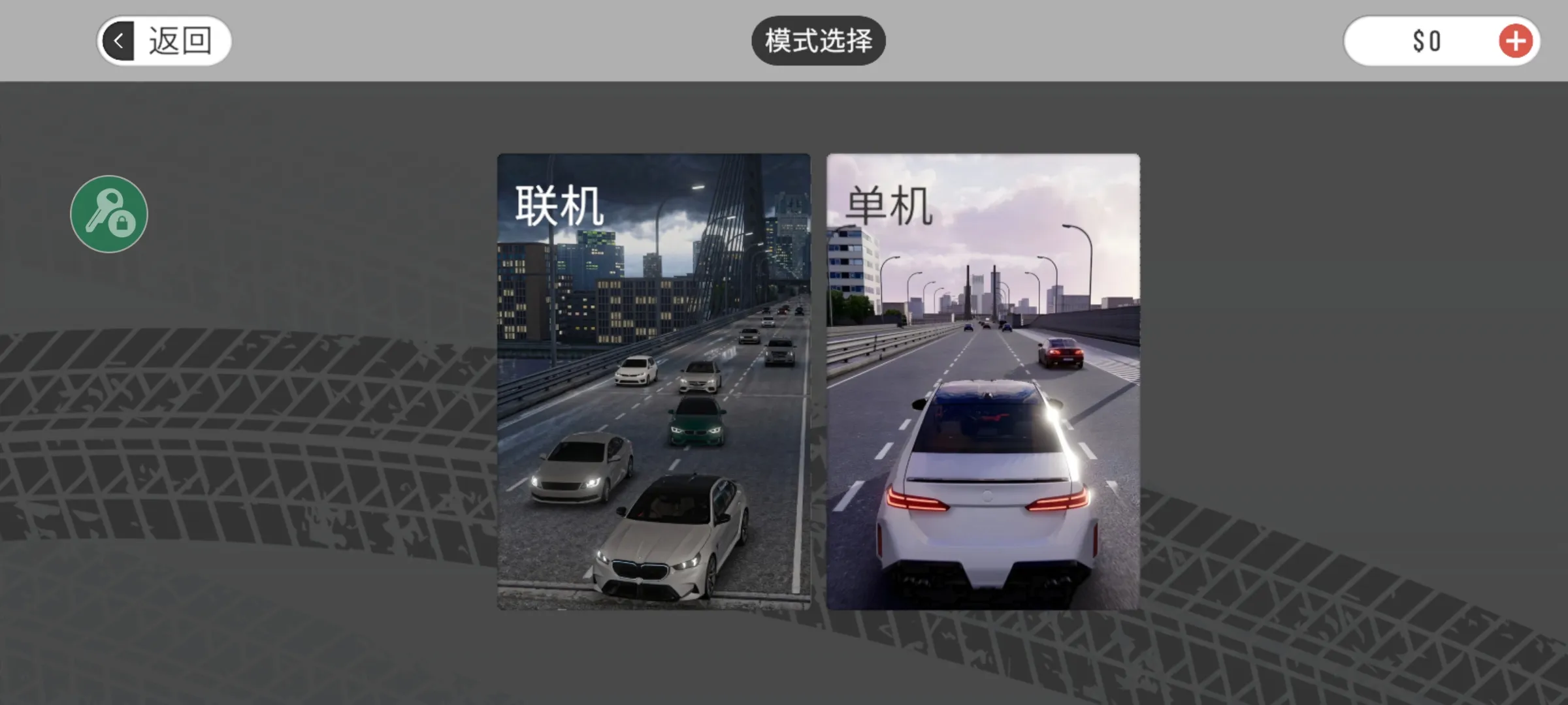 梦想之路多人游戏汉化版