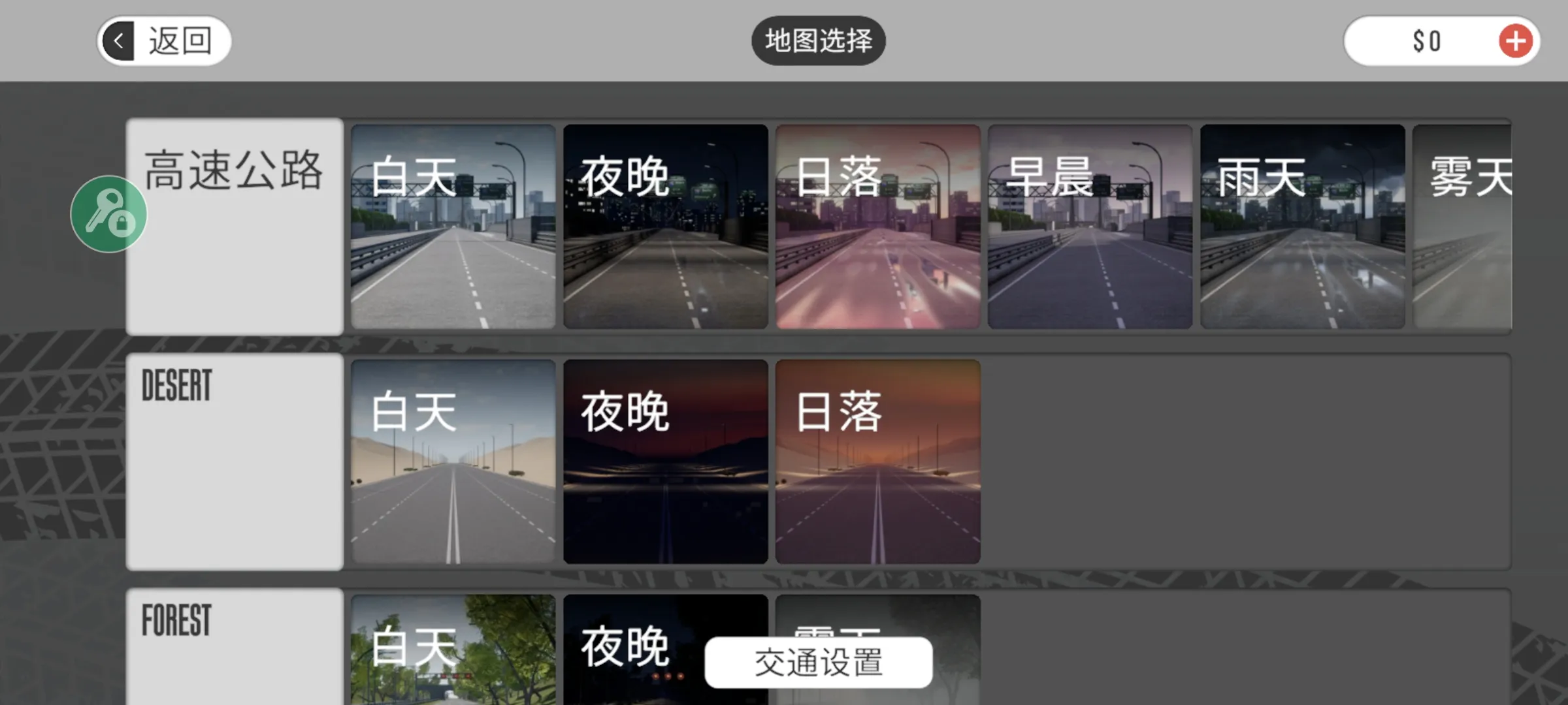 梦想之路多人游戏汉化版