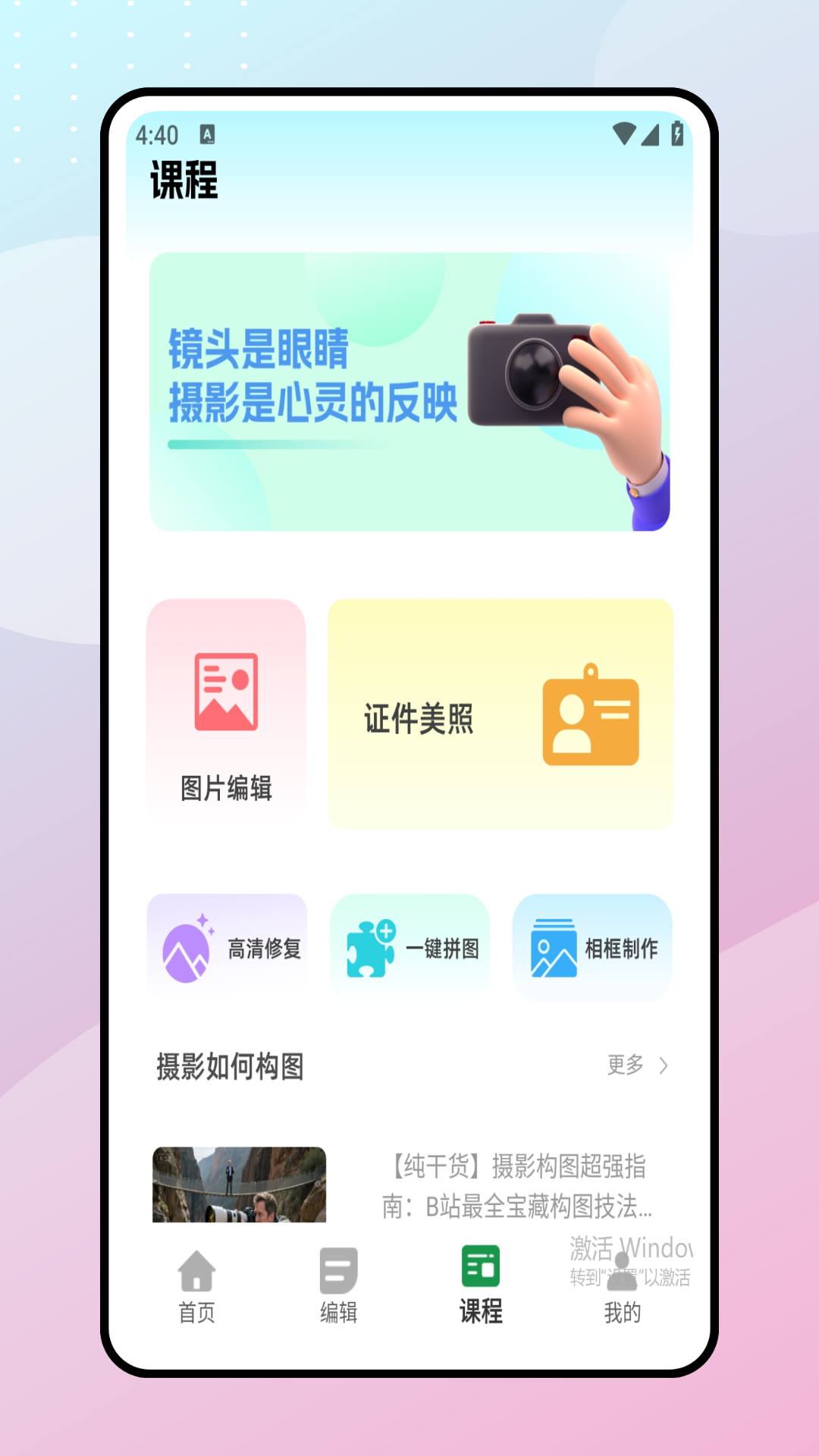 魔漫相机最新版本