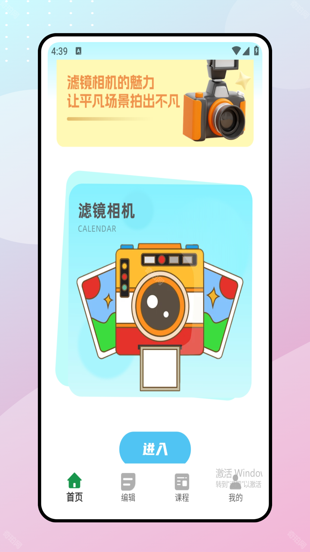 魔漫相机老版本
