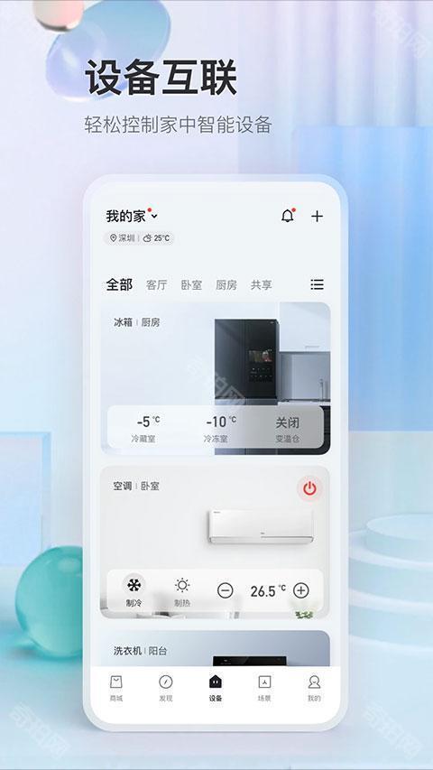 tcl智能家居系统