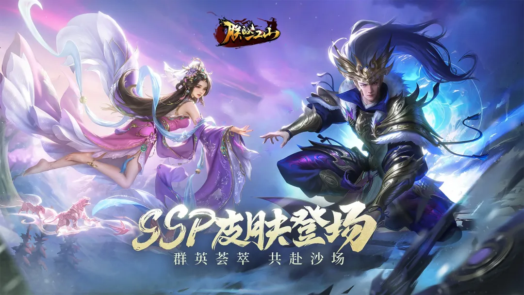 朕的江山官方版