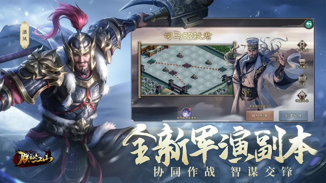 朕的江山官方版