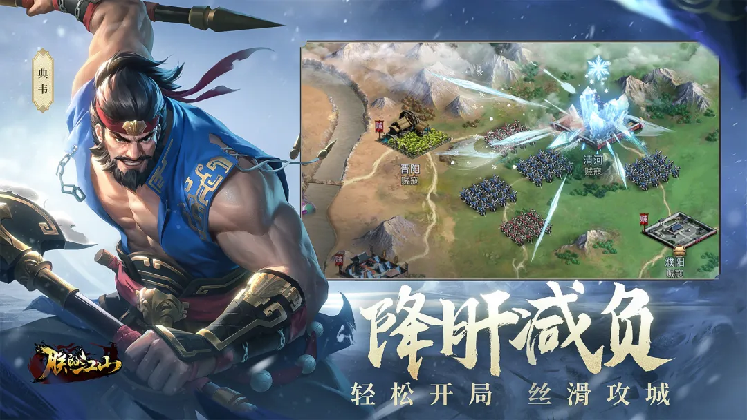 朕的江山官方版