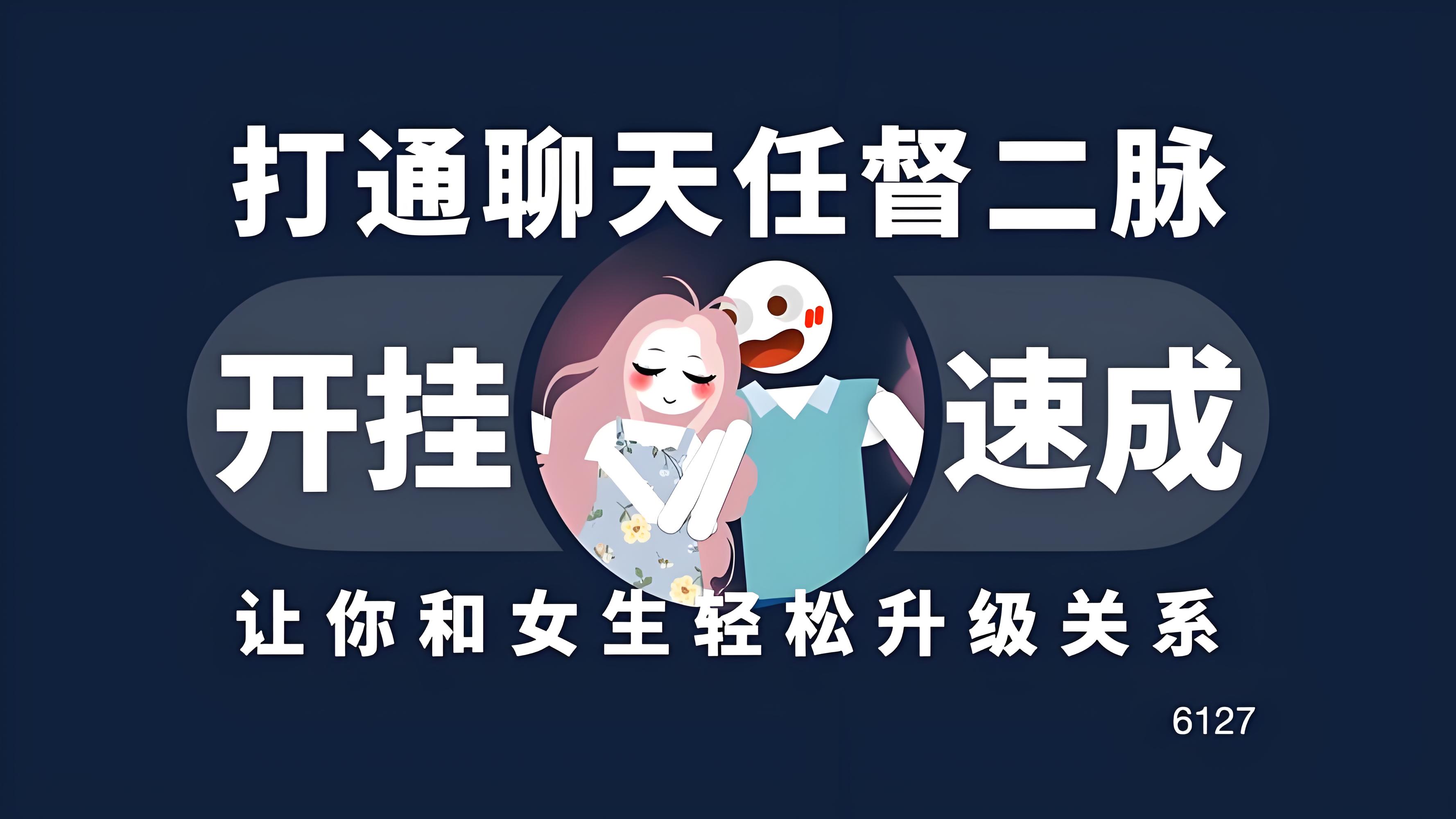 和女生聊天回复软件