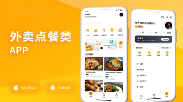 点外卖便宜的软件