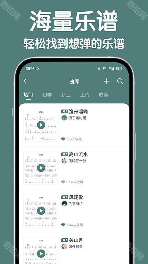 来音古筝