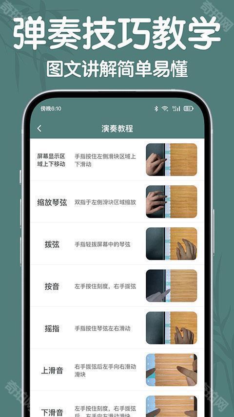 来音古筝免费版