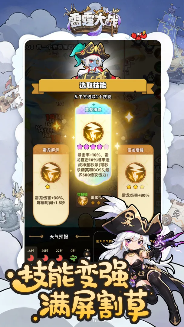 雷霆大战
