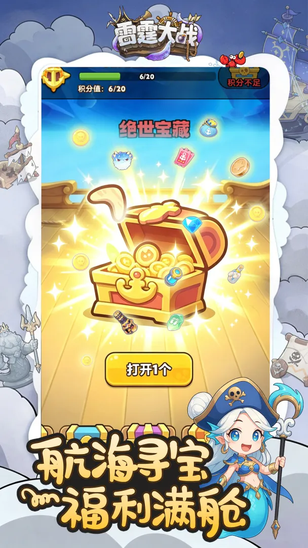 雷霆大战