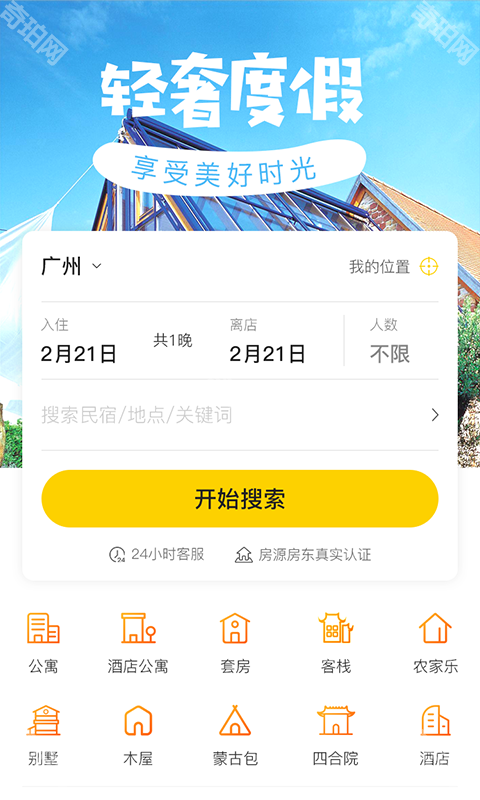 tipss苹果版