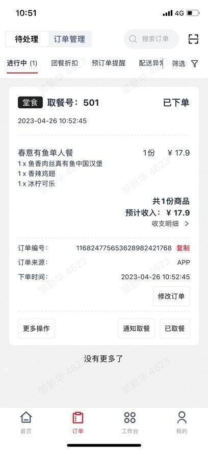 塔塔门店助手
