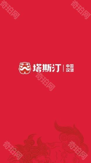 塔塔门店助手