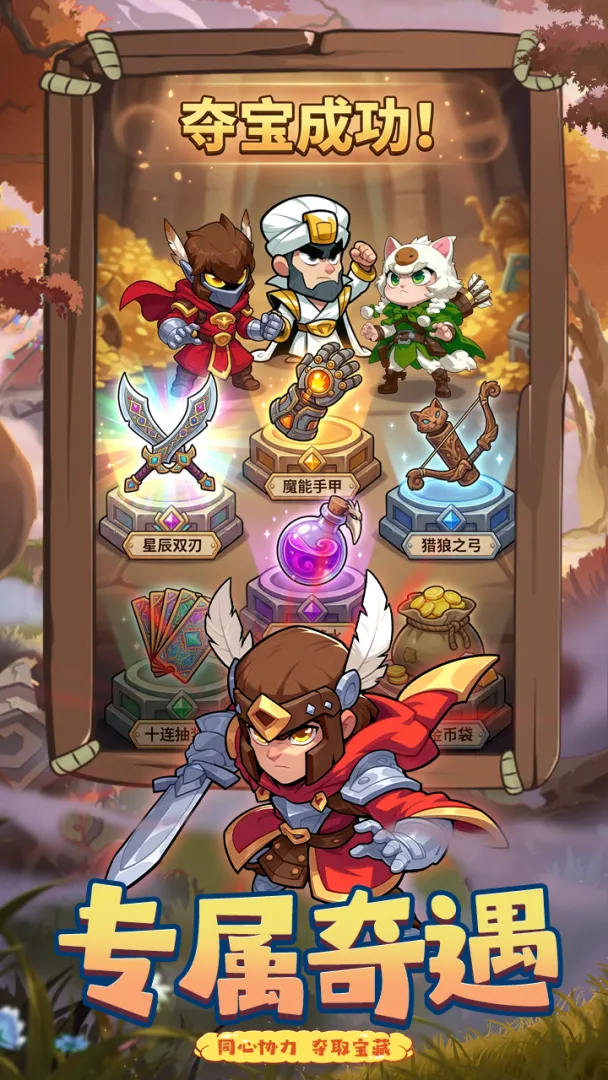 我主封神