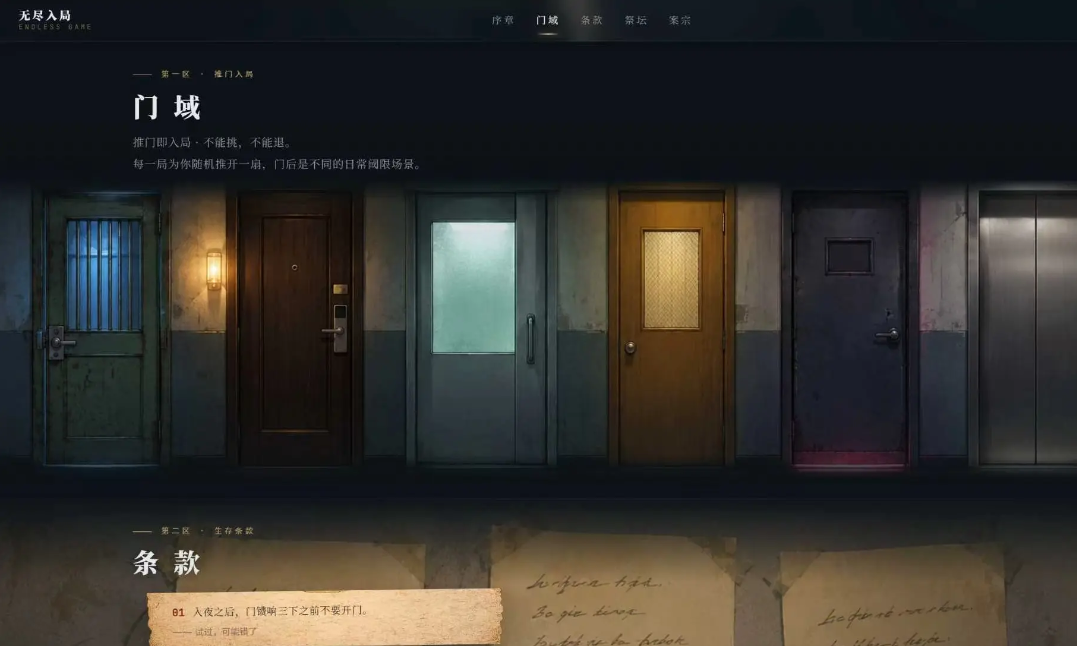 无尽入局官方正版
