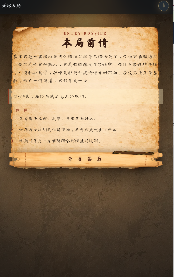 无尽入局官方正版