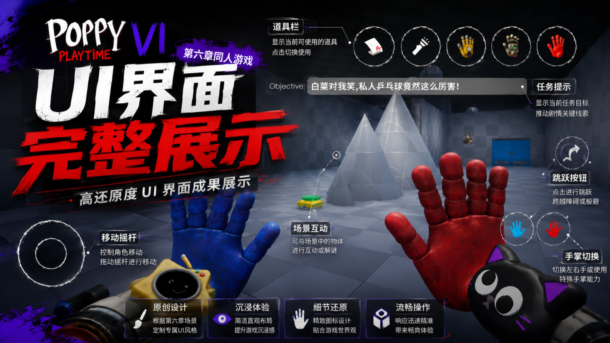 波比6同人米鱼自制版