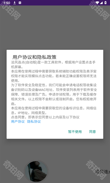 凌风连点