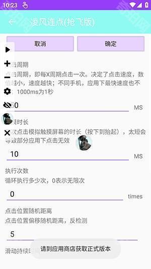 凌风连点