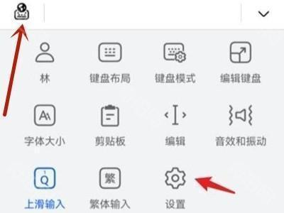 小艺输入法苹果版