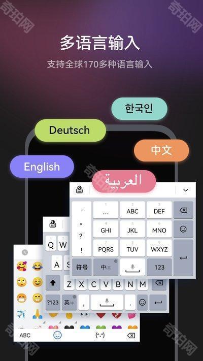 小艺输入法苹果版