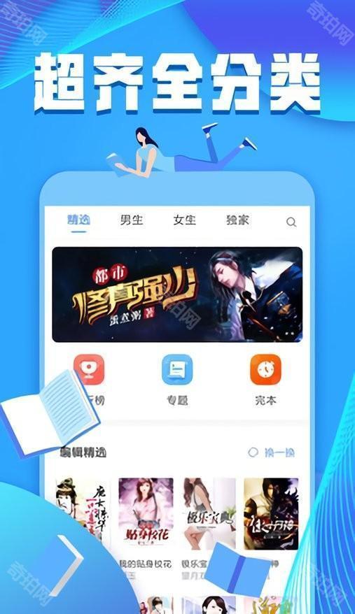 犀牛小说