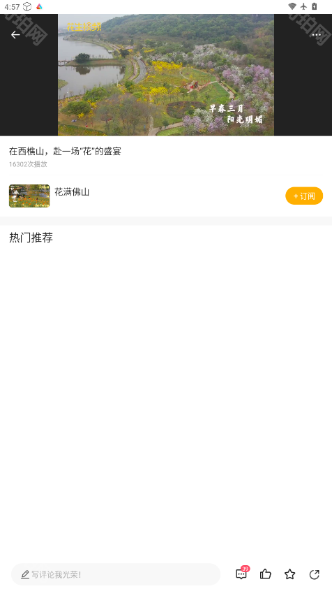 花生FM