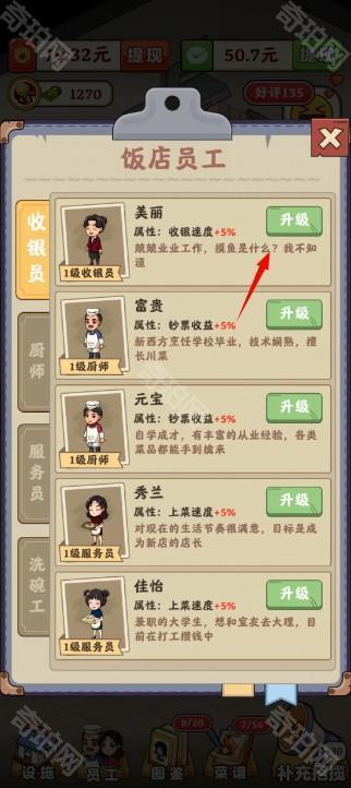 回村开饭店极速版