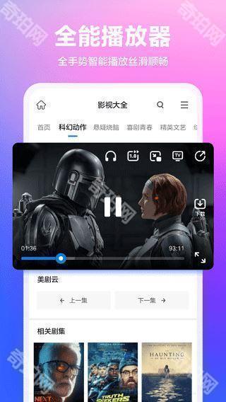 360抢票王