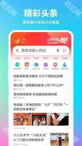360抢票王
