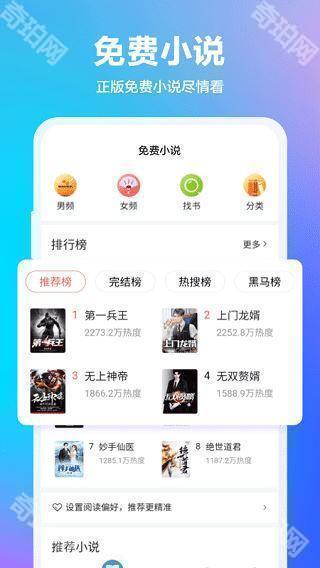 360抢票王