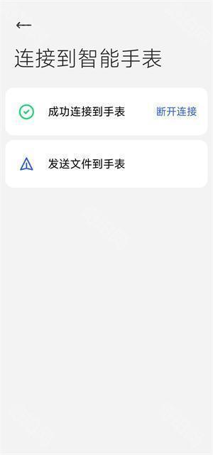腕上文件助手