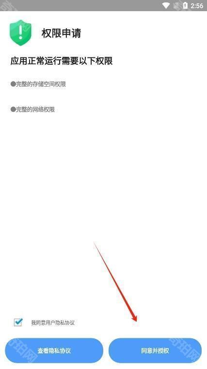 腕上文件助手
