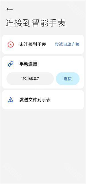 腕上文件助手