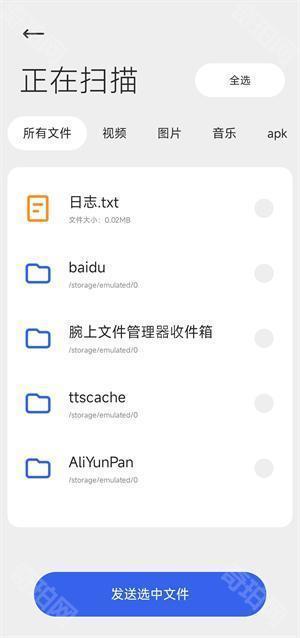 腕上文件助手