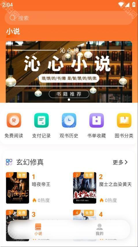 沁心缘