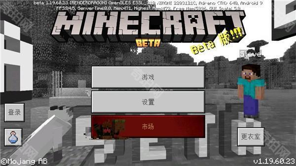 我的世界基岩版26.2正式版