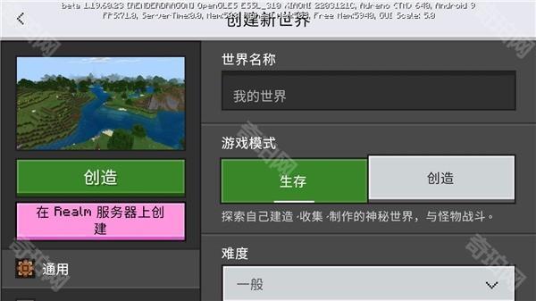 我的世界基岩版26.2正式版