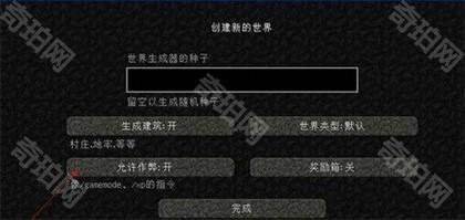 我的世界基岩版26.2正式版