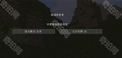 我的世界基岩版26.2正式版