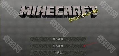 我的世界基岩版26.2正式版