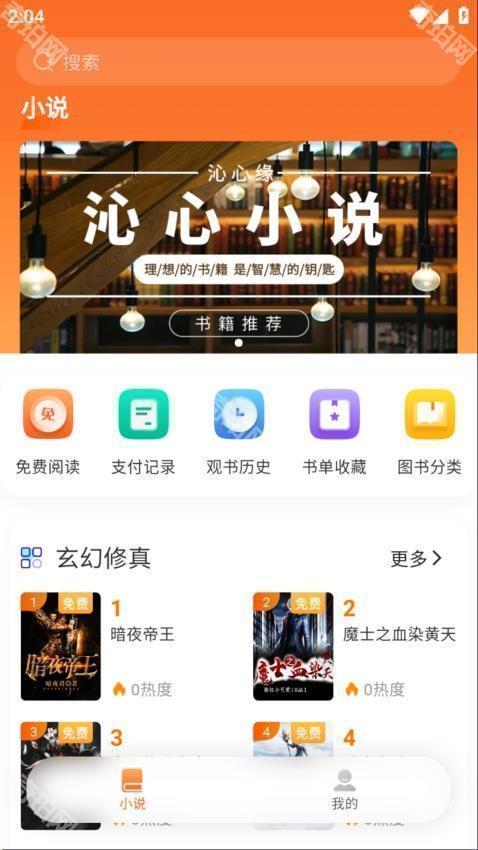 沁心缘幸福版