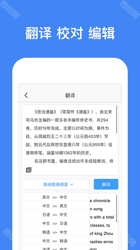 灵鹿文字识别