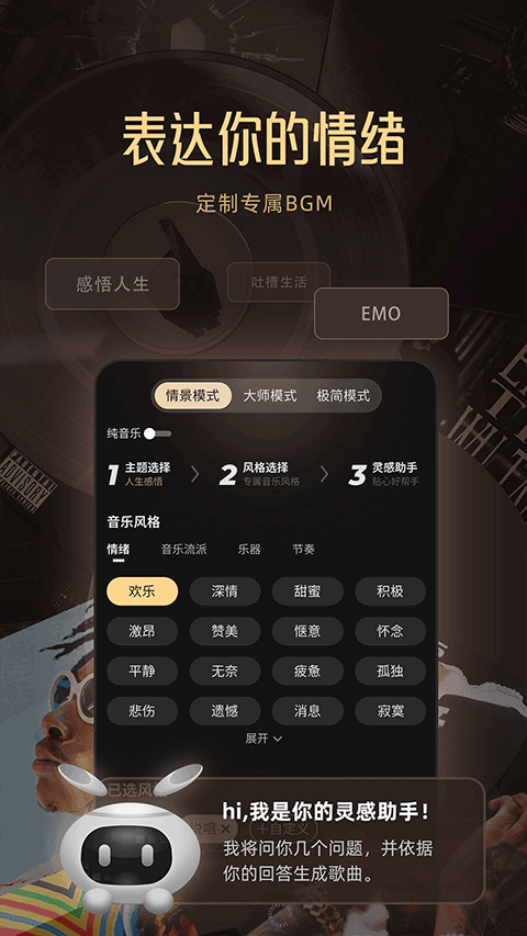 MuseAI无限积分版